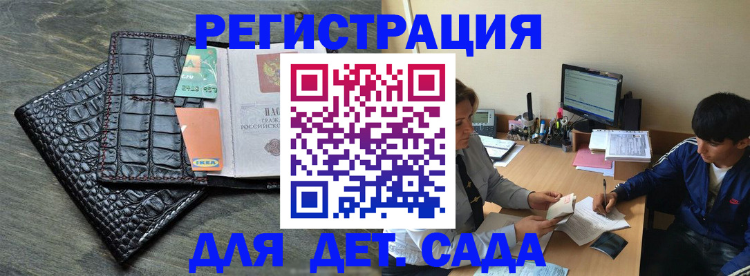 прописка для военкомата в Славгороде