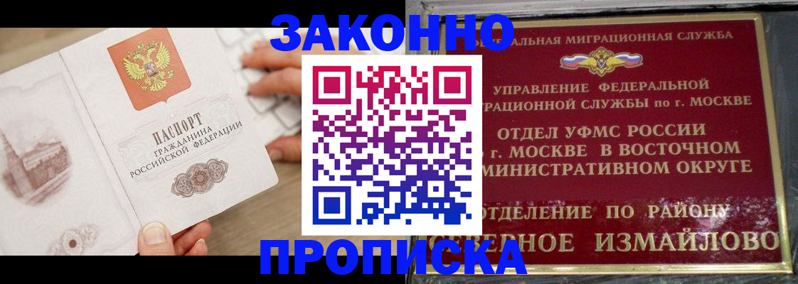 прописка поиск в Славгороде