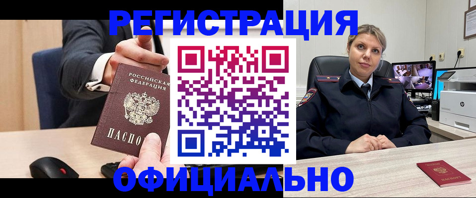 временная регистрация госуслуги в Славгороде