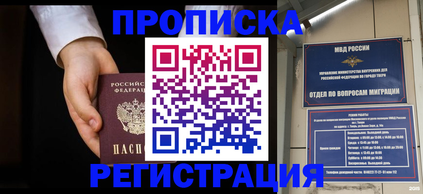 регистрация для школы в Славгороде