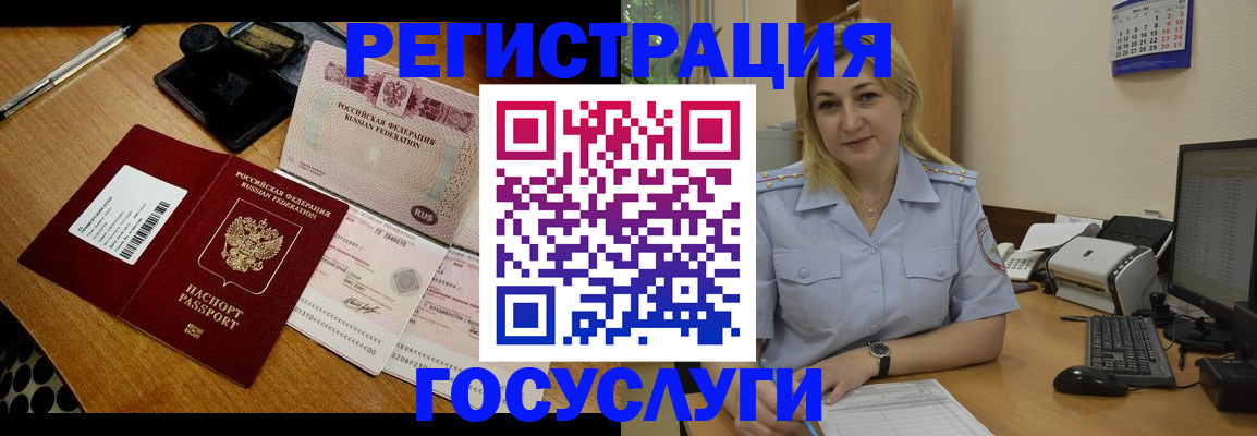 временная регистрация законно в Славгороде